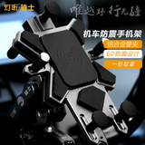 灯昕摩托车手机支架带无线充电防震防抖踏板电动车手机支架铝合金防水外卖骑行后视镜导航支架 钛色管夹式固定【单支架】无充电