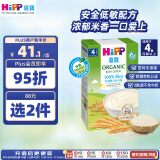 喜宝（HiPP）港版纯米米糊 有机大米米粉低敏宝宝辅食米糊200g 4月龄 25年8月