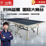 双鱼（DOUBLE FISH）双鱼标准乒乓球台233室内家用移动折叠式乒乓球桌案子家用大赛台 新款228A（蓝黑面）25mm面板球台