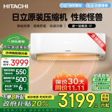 日立（HITACHI）白熊君新1级能效1匹政府补贴变频空调挂机原装压缩机节能省电健康除菌国补换新RAK/C-HH09PHAPC