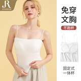六月玫瑰 吊带背心女免穿文胸薄款高弹可外穿带胸垫打底背心内搭女 白色（微透不影响/介意慎拍） 均码 75-120斤可穿