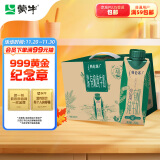 蒙牛特仑苏沙漠有机纯牛奶250ml×10盒(4.0g优质乳蛋白 )礼盒装