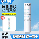 依泉柔润唇膏男女保湿滋润唇膏唇膜日夜组合去死皮淡化唇纹防干裂 白唇膏4g【送赠品