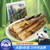 淘滋源新鲜手剥笋泡椒味500g/袋 即食手撕竹笋尖小吃零食脆笋嫩小竹笋