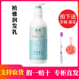 植雅植雅洗发水柔亮保湿持久滋养头发洗发露无限极新升级 护发素400g