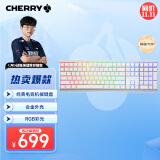 CHERRY樱桃 MX3.0S机械键盘 游戏键盘 电竞键盘 办公电脑键盘 RGB混光键盘 合金外壳 无钢结构 白色红轴