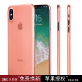 麦麦米适用苹果iphoneXS Max手机壳保护套超薄壳磨砂全包防摔简约套 iPhone X-腮红金