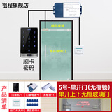 祖程刷卡密码门禁一体机套装X13电子门禁系统磁力锁电插锁门禁锁整套 5号单扇无框玻璃门
