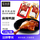 报春辉120g/包香酥麻辣大鸭腿整箱辣麻辣腿鸭货肉类零食下酒菜 麻辣鸭腿+香酥鸭腿各5包