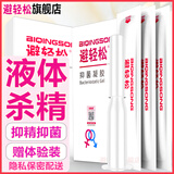 避轻松液体凝胶女性专用超薄隐形无套裸入抑菌安全凝胶栓膜贴非避孕套tt 【共17支】女士外用凝胶2盒+送体验装3支