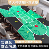 妙记德州扑克桌布筹码桌布圆形防滑绒布加厚橡胶1.8*0.9M绿色MJ8358