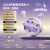 金运【三丽鸥限量联名丨两副耳机】蓝牙耳机骨传导概念无线耳夹入耳式游戏超长续航高端旋转520送礼物 【库洛米-三丽鸥正版授权】紫色