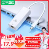 毕亚兹 以太网转换器 Type-C转RJ45网口 USB-C转有线百兆网卡 免驱动转网口 网线转接器头