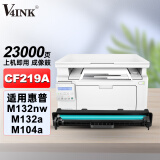 V4INK CF219A成像鼓19A感光鼓带芯片(适用惠普m132nw硒鼓M104/a/w M132/a/fp/nw/snw打印机)