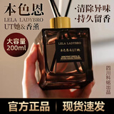 本色恩UT她栀子花香薰家用卧室香水香氛持久留香无火香薰净化空气清新女 栀子花香味 200毫升
