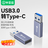 毕亚兹USB3.0 公转Type-C母转换器USB-C数据线转接头接USB充电器适用苹果iPad华为手机接笔记本电脑