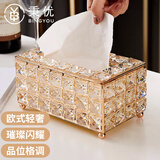 秉优水晶纸巾盒 创意轻奢高档客厅现代简约酒店茶几欧式网红抽纸盒