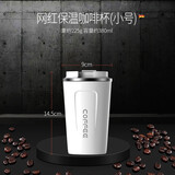 德铂仕 保温咖啡杯便携304不锈钢杯子欧式马克杯大容量随手杯网红随行杯 网红保温咖啡杯【白色380ML】