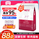 玫斯（metz）猫粮无谷天然猫粮成猫幼猫全阶段鲜肉孕猫全价奶糕猫粮 肠道护理1.5KG（2月及以上）