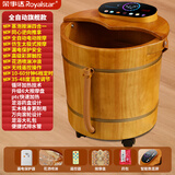 荣事达木桶足浴盆泡脚桶洗脚盆恒温加热自动按摩泡脚盆实木橡木洗脚桶电动按摩熏蒸高深桶泡过小腿 44厘米高电动按摩触屏【恒温 漏保】