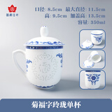 红叶（RL）国瓷景德镇陶瓷茶具套组散件各类茶杯茶器富贵吉祥如意 1头菊福字玲珑单杯