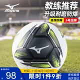 美津浓（MIZUNO）足球小学生专用球5号五号青少年训练专业成人比赛中考P3CBA204绿