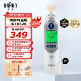 博朗（braun）耳温枪IRT6525 德国品牌精准儿童耳温计电子体温计6520升级款