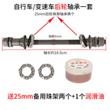 凤恩自行车实心轴前后轴滚珠花鼓轴芯轴杆山地车螺丝杆带珠架童车配件 【变速】实心轴（后轴）185mm+4个珠架+黄油