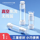 欧亿姿真空分装瓶喷雾瓶旅行便携护肤品补水保湿酒精香水超细雾空瓶