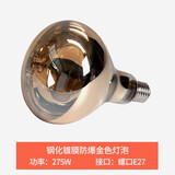 洛克菲勒（ROCK FILE） 浴霸灯泡取暖灯泡275W家用卫生间灯暖灯泡防水防爆 钢化镀膜防爆金色灯泡