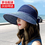 素锦初澜遮阳帽女夏天韩版潮网红帽子空顶帽户外骑车沙滩度假防晒帽防紫外线草帽百搭太阳帽可折叠 藏青色