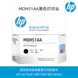 惠普51/52/53原装打印头5820 310 410 419 518 519 670墨盒 51黑色打印头/MOH51AA