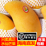 果恋汇（GUOLIANHUI）现货海南三亚水仙芒新鲜特大芒果黄皮应季水果当季现摘整箱 净重8斤特大果