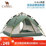 骆驼（CAMEL）户外帐篷  多人野外露营防雨加厚公园帐篷双层全自动 墨绿【双层弹压】3-4人 SF130 均码