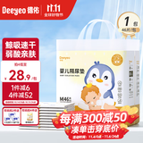 德佑婴儿尿垫隔尿垫一次性隔尿垫护理垫防水尿垫新生儿宝宝尿垫床垫  【升级金装M码】46片33*45cm