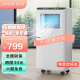 夏新（Amoi） 移动空调一体机 免安装无外机 家用可移动便携式户外压缩机制冷 大1匹 单冷/性价比款
