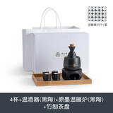南山先生 微醺温酒器烫酒壶家用黄酒电热白酒黑陶烫酒器复古中式酒杯酒具 4杯+温酒器+原墨暖炉+竹茶盘