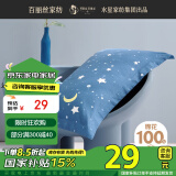 百丽丝枕头套纯棉枕套一对枕巾单人枕头罩枕套48x74cm 水星家纺出品