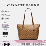 COACH蔻驰女包奢侈品托特包大牌轻奢女士包包单肩手提包 【保税仓】卡其棕4455IME74