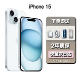 苹果【24期免息0首付】iPhone15苹果15 apple手机5G支持移动联通电信双卡双待全网通拍照游戏手机 iPhone15 蓝色6.1英寸 256GB【公开版全网通+12期白条 免息】