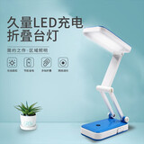 DP-G666D TYPE-C充电式LED可折叠学生阅读宿舍锂电台灯 1200mAh 蓝色
