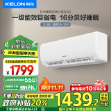 科龙（KELON）大1匹 睡眠空调小耳朵QS 新一级能效 以旧换新补贴 大风量16分贝变频省电 挂机 KFR-26GW/QS1-X1