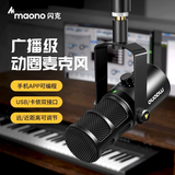 闪克（maono）动圈麦克风话筒内置声卡直播配音录音唱歌USB卡侬接口天王芯闪客PD400X 天王芯 PD400X(悬臂支架款)