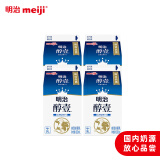 明治meiji 【国内奶源】醇壹牛奶 200ml*4低温牛奶 高温杀菌乳