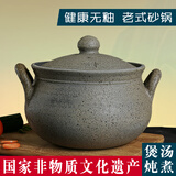荥窑釜荥经砂锅煲汤家用砂锅汤煲燃气灶无釉砂锅炖肉瓦煲炖汤煲汤锅砂锅 无氧还原（玄武）送礼包+开锅 3L