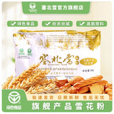 塞北雪高筋面粉雪花粉小麦粉通用饺子粉麦芯粉面包吐司粉粮油 5千克雪花粉*1袋