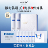 WIS时光水套装 抗皱紧致淡纹修护胶原保湿精粹水 护肤品水乳套装礼盒 水120ml+乳120ml