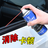 泰赛特车窗润滑剂汽车玻璃升降免拆天窗轨道润滑脂车门卡顿异响消除专用