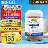 Nature's Way 澳萃维 VC维生素C 男性复合维生素软糖 维生素B族维C镁锌硒叶酸营养素 澳洲进口 100粒/瓶