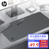 惠普（HP）MP231鼠标垫超大号 PU皮革防水办公电竞游戏办公电脑桌垫 【900×450×2mm】椰子灰乳大号